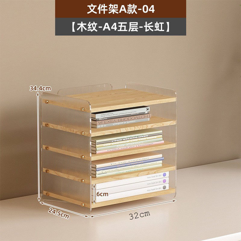 亚克力桌面收纳架置物架多层工位a3a4文件架办公资料架收纳盒书架
