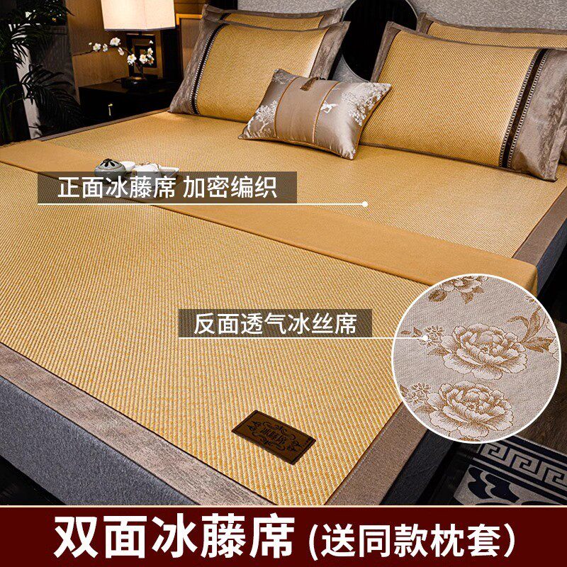 tuf4lxrxdd艾草凉席藤席三件套天然纯藤冰丝席可水洗夏季双面可折