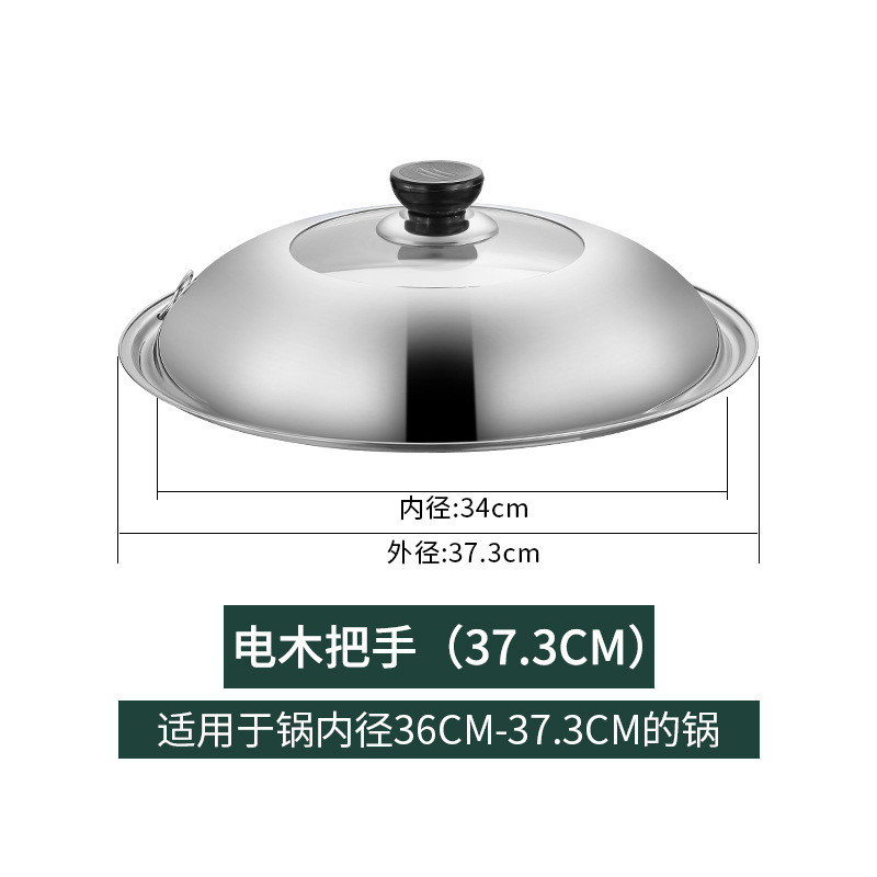 不锈钢锅盖玻璃钢化透明家用盖子炒菜锅通用耐高温圆形30cm