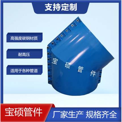 PE管电熔弯头处抢修堵漏器45度弯头哈夫节双卡抱箍修补器