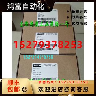 議價6EP4137 2AY0SITOPUPS160040A電源6EP41373AB002AY0 3AB00