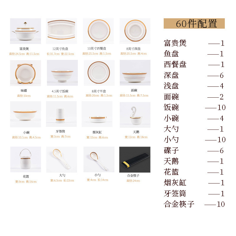 景德镇高餐具套装碗盘碟全套骨瓷家用吃饭碗筷子陶瓷颜值礼品批发