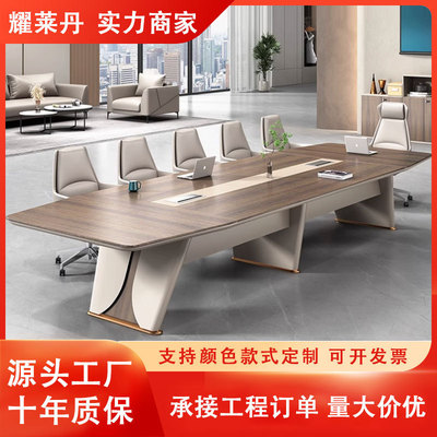 高档大型会议桌长桌现代轻奢办公室开会桌椅公司条形洽谈桌会议台