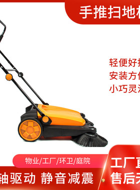 SUNMAX无动力扫地机手推式道路厂区仓库小区用清扫机工业型650S