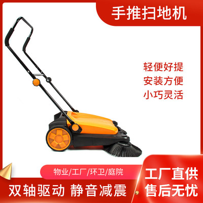 SUNMAX无动力扫地机手推式道路厂区仓库小区用清扫机工业型650S