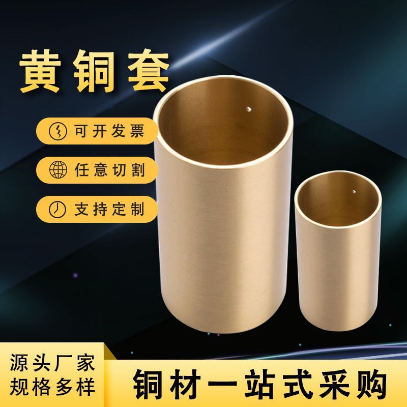 厂家供应h62黄铜套耐磨超大直径铜套车削用h59黑皮黄铜套