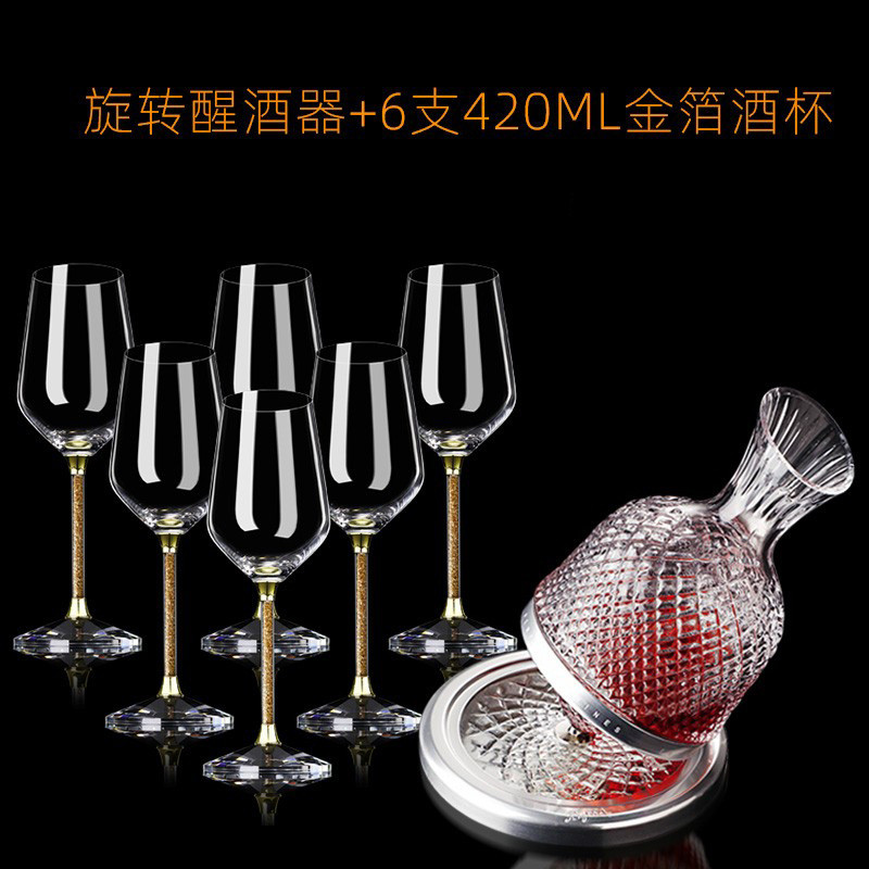钻带钻红酒杯金家用白钻玻璃杯高脚杯旋转醒酒器水晶杯架套装批发