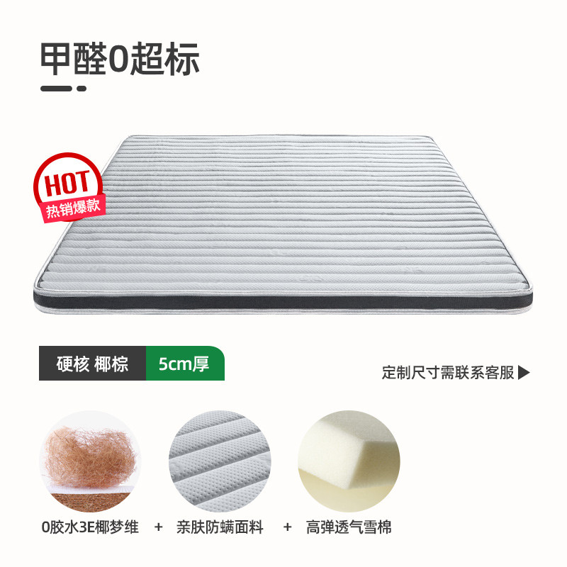 4y学生宿舍护脊椰棕垫榻榻米黄麻硬垫儿童床垫单人家用折叠