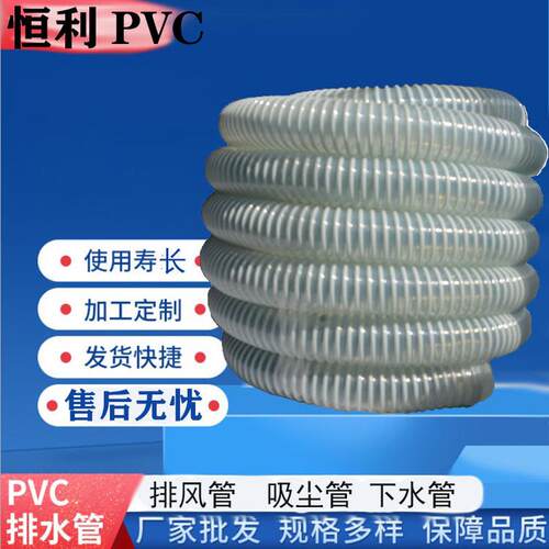 定制加粗软管pvc排风管排气管吸尘器吸尘波纹管水族箱下水管
