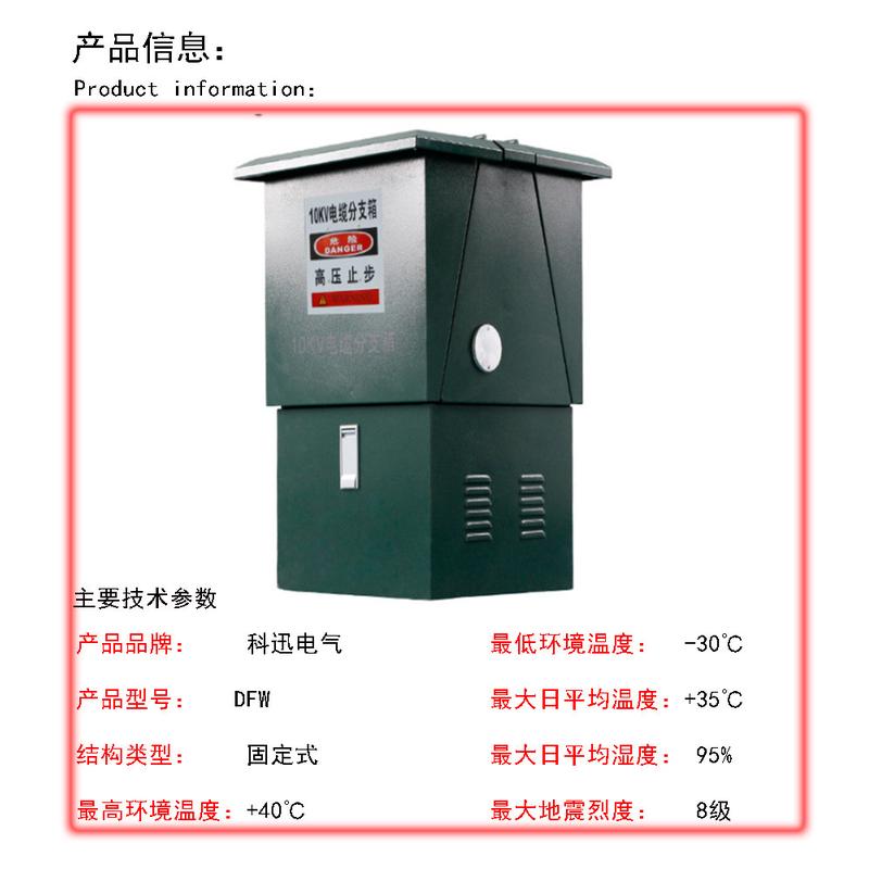 热销厂家供应 箱电缆分接高压 10kv,24kv 分支箱  欧式美式 组合