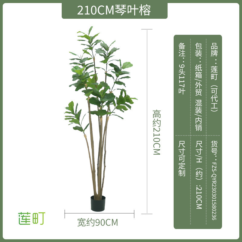 北欧风仿真琴叶榕盆栽树绿植室内落地橱窗绿植盆栽假植物装饰景观