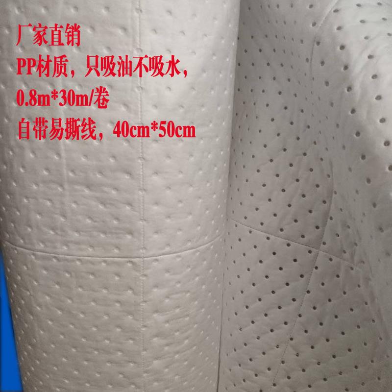 热销pp复合压油毡吸油棉0.8m×30m可撕聚丙烯吸点卷状吸油棉
