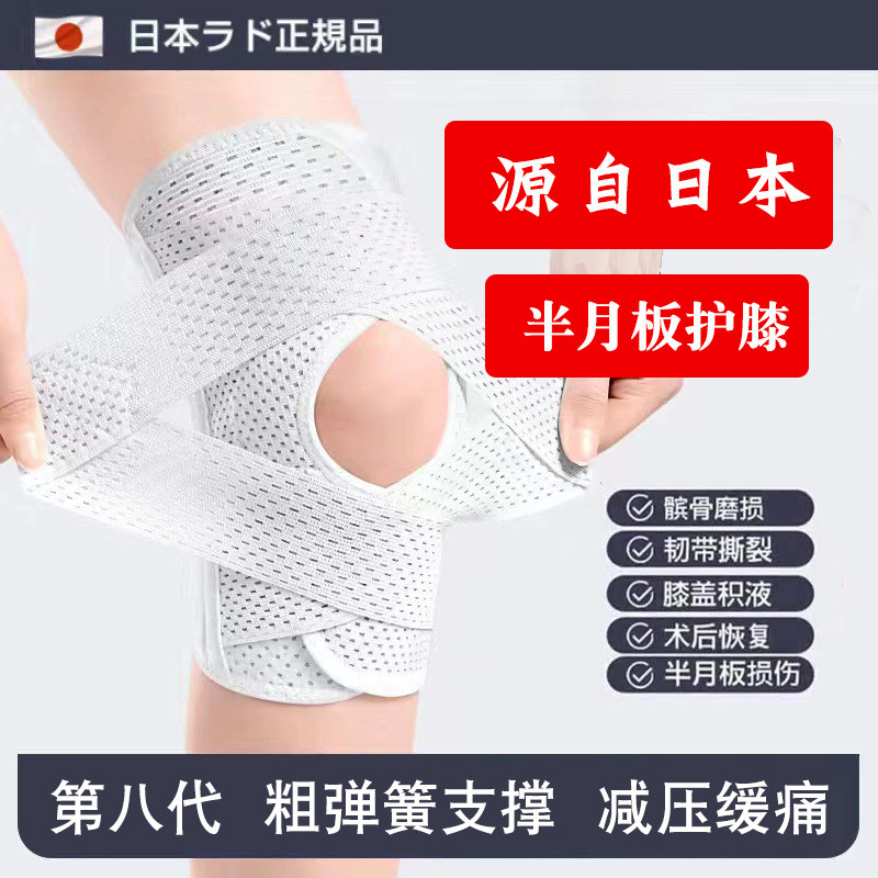 运动护膝夏季薄运动护具日本篮球登山骑行半月板绑带护膝盖的护膝
