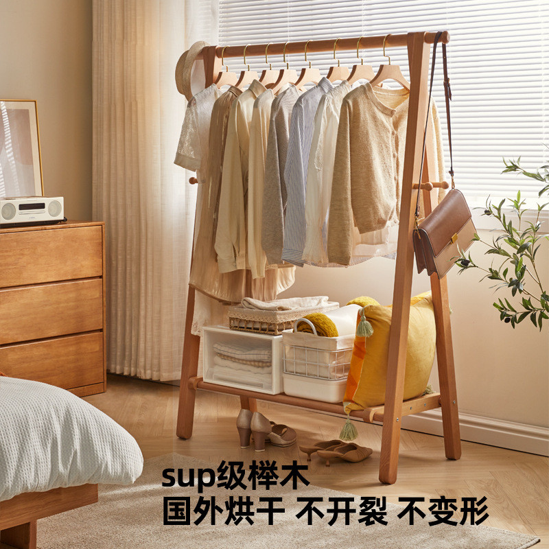 落地衣架实木挂衣架木质卧室家用落地式衣帽架榉木晾衣服新品