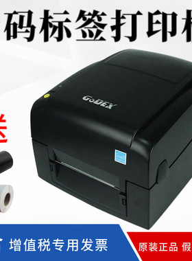 GODEX科诚EZ130/EZ120条码打印机不干胶吊牌洗水唛珠宝标签标签机
