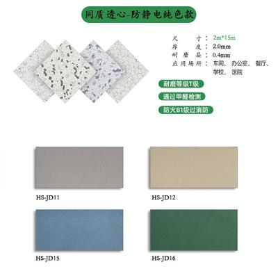 pvc防静电地板直铺实验室无尘净化车间机房地胶pvc地板厂家直销