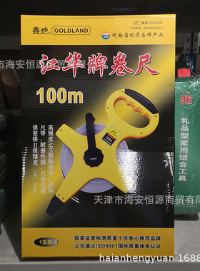 鑫地钢架尺30m50m100m塑架钢卷尺手提测量钢卷尺钢卷尺