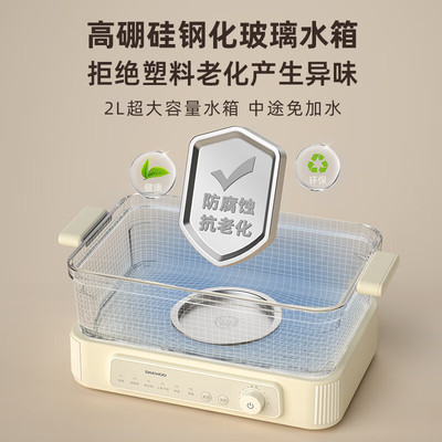 大宇电蒸锅蒸蛋器家用可视电蒸笼蒸炖煮可预约定时不锈钢蒸盘S22