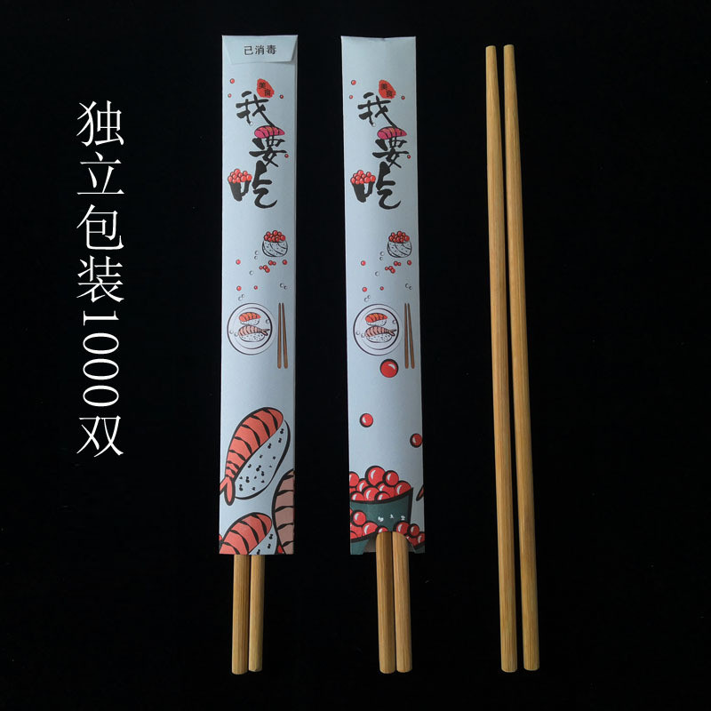 一次性筷子竹筷商用方便卫生外卖餐厅筷子套纸套可定包装饭店新款