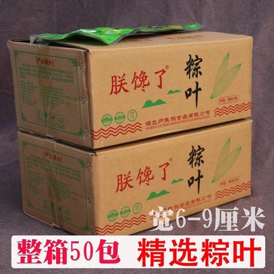 新鲜粽叶整箱商用特大号粽子叶箬叶干粽叶真空包装50片x50包一箱