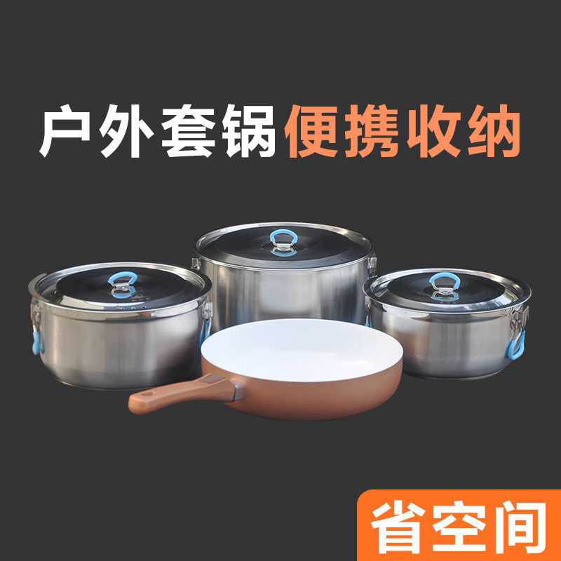 热销户外房车不锈钢锅具不粘套锅野营锅大号多功能煮饭锅便携自驾