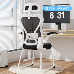 千鸟初高中学习写字舒适电脑椅办公椅椅子家用书房椅学生书桌椅