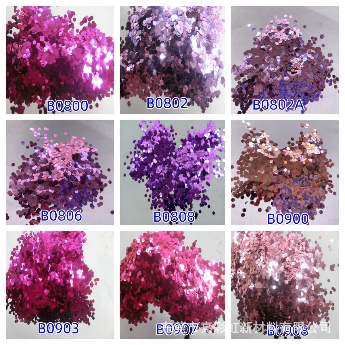 透明幻彩金葱粉1/10（2.5mm）pet系列亮片滴胶工艺品2.5mm亮片