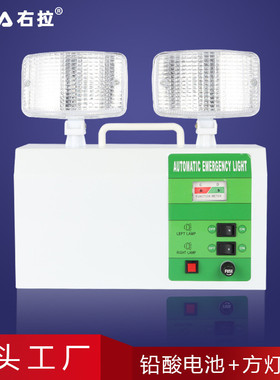 外贸出口消防应急通道疏散应急照明灯led消防照明灯cob光源10w