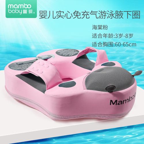 蔓葆新款甲壳虫个圈游泳圈儿童两用防水免充气泳圈8腋下月-4岁