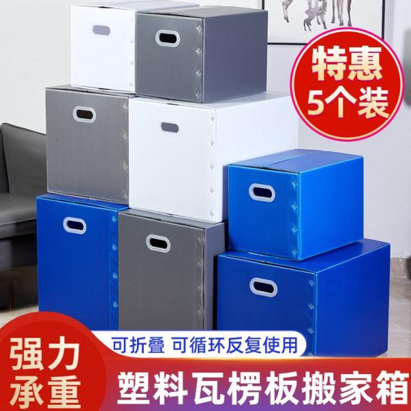 防水日式周转箱 收纳整理中空板5可折叠塑料纸箱搬家箱子非个装大