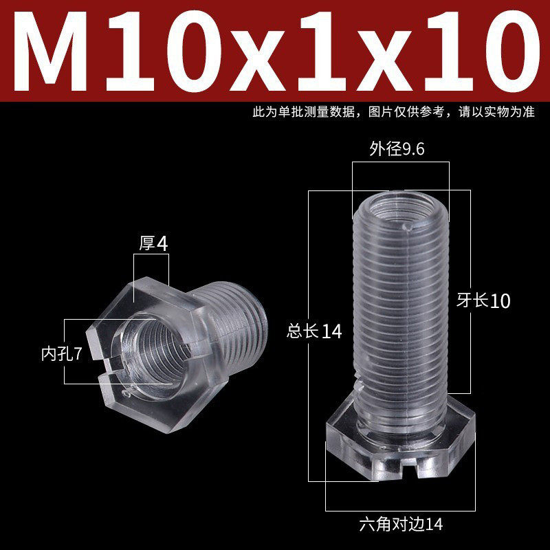 包邮亚克力pc透明六角型螺丝pc透明空心m10外六角t空心中空螺丝
