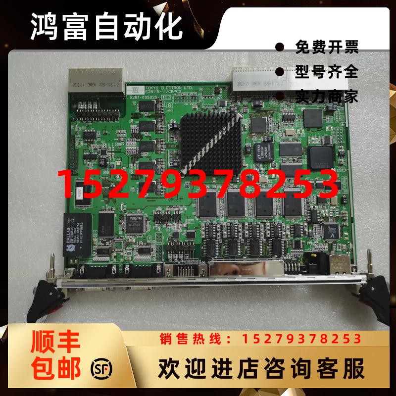 议价TEL控制板E2B115-11/CPPC2E281-005025-11E208-005025-11