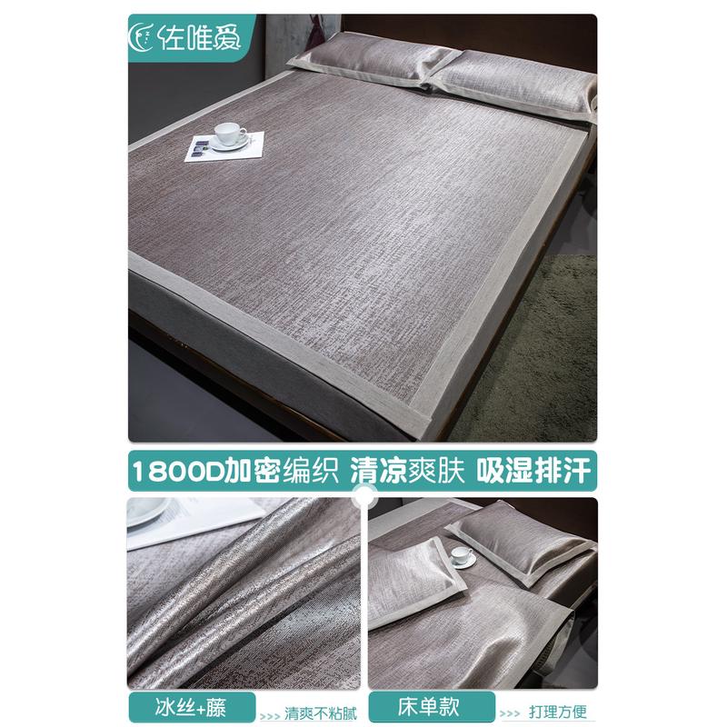 6buj2024新款款床笠冰丝凉席三件套夏季可水洗空调夏凉垫软藤