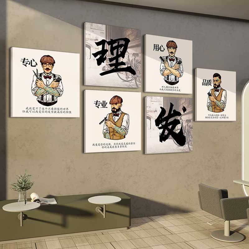 理发店装饰挂画发廊网红打卡背景形象海报墙面高级感吸引人墙贴画