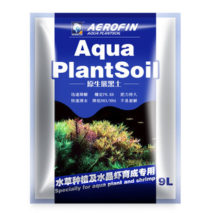 艾鱼缸底砂芬原生态水草泥诺造景水族草缸黑土沙陶不浑水不粉化