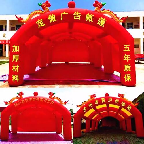 充气拱门大型农村流动酒席喜棚帐篷户外婚庆开业庆典红白喜事帐篷