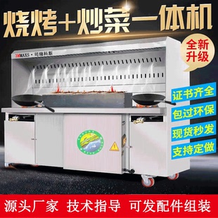 无烟净化烧烤一体机商用木炭烧烤炉摆摊夜市移动油烟净化器炒菜车