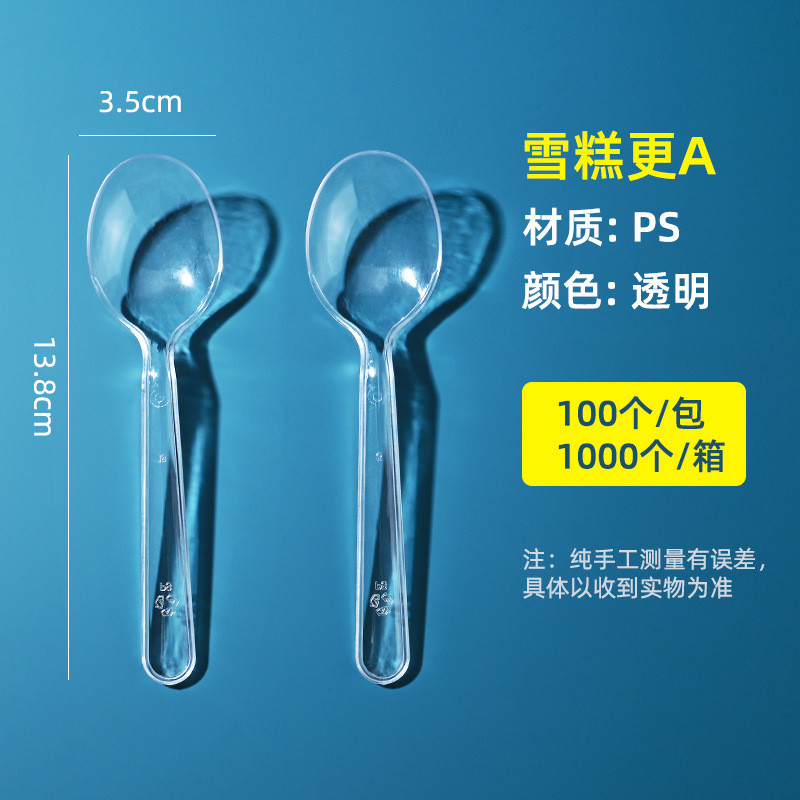一次性勺子透明ps汤勺塑料商用外卖调羹勺甜品加厚烤红薯小勺子