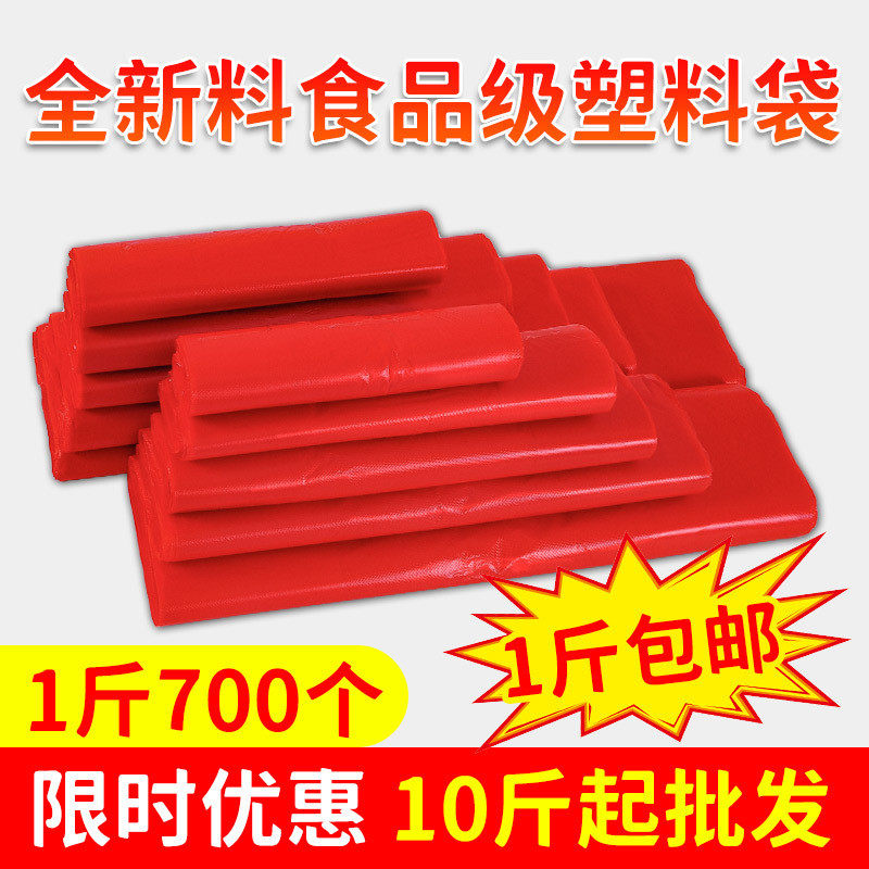 红色塑料袋大中号加厚手提打包兜胶袋口袋背心方便袋果蔬鸡蛋袋子,包装,塑料手提袋,淘宝优惠券,粉丝福利购,淘宝优惠卷