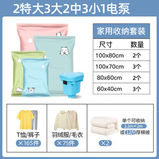 j6da抽真空压缩包装衣服被子收纳袋打包带电动吸气泵抽电泵封口机