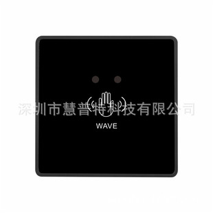 热销12v24v非门禁触手挥感应玻璃面板接自动门红外开关按钮