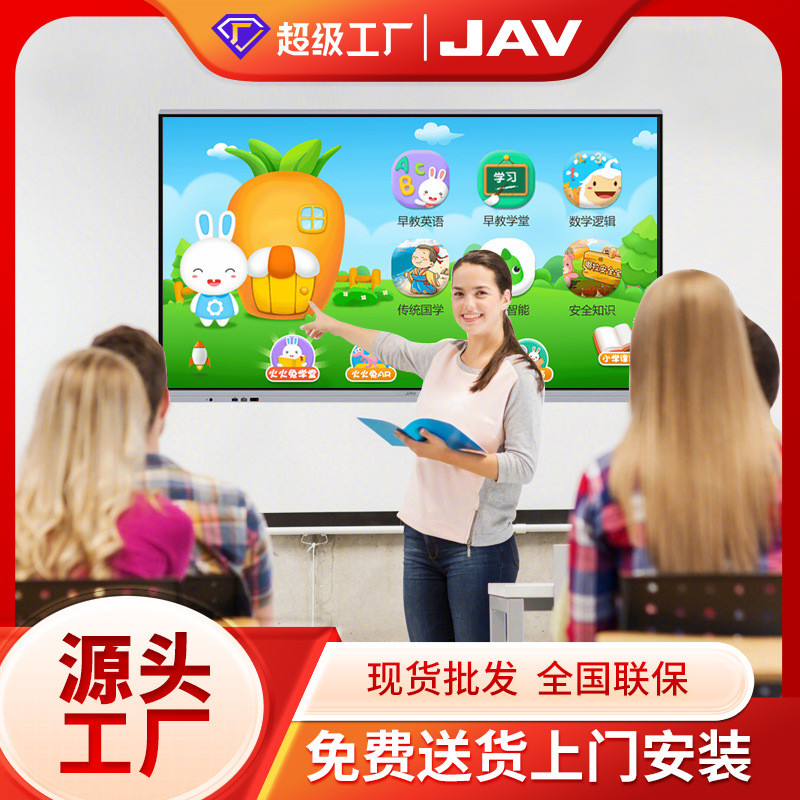 多媒体触屏教学一体机会议平板一体机白板幼儿园教育手写显示屏