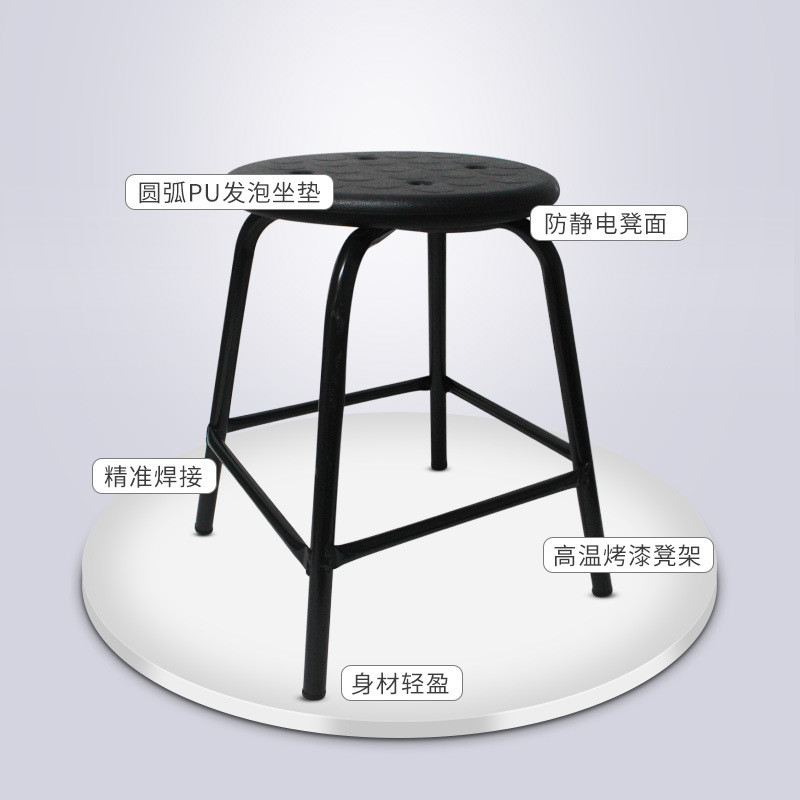 防静电凳子四脚凳子软面凳加厚车间凳面pu发泡凳凳工作凳圆凳45cm