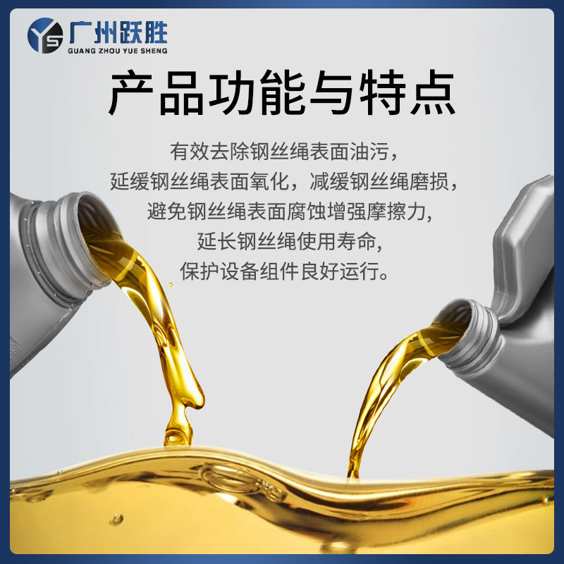 电梯钢丝绳专用润滑油百安清洗油清洁维护保养梯立净除锈油4.5L