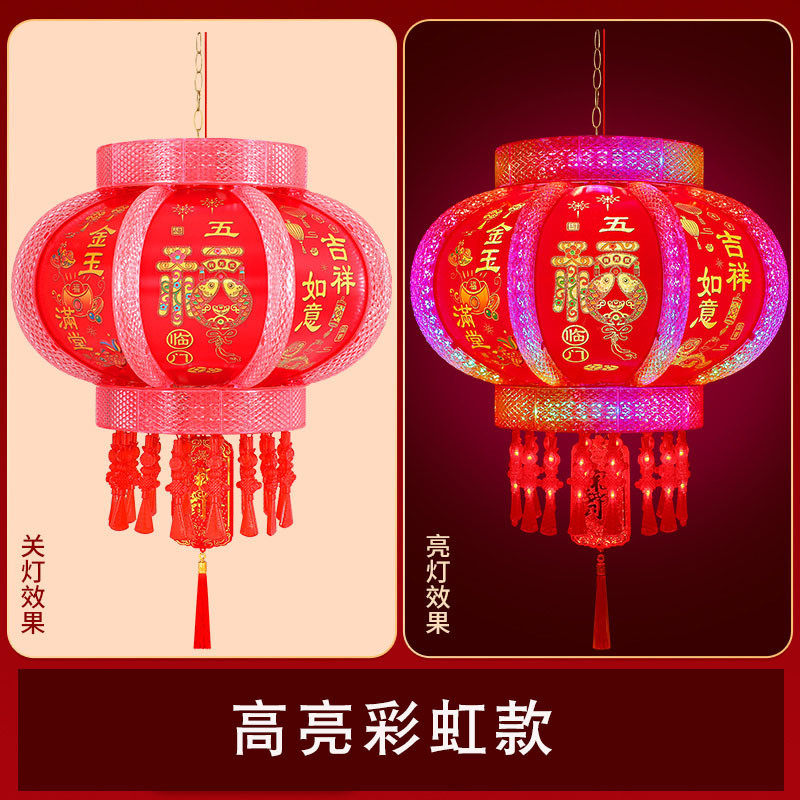 新款七彩旋转灯笼新年结婚阳台乔迁装饰喜庆春节批发led走马灯