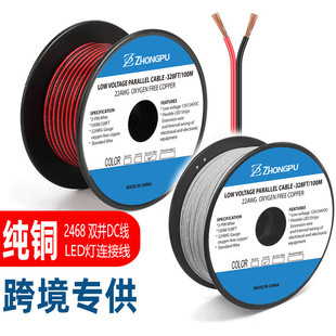 2468led排线纹线铜红黑线透明黑白条无氧竹条2p并行电子线