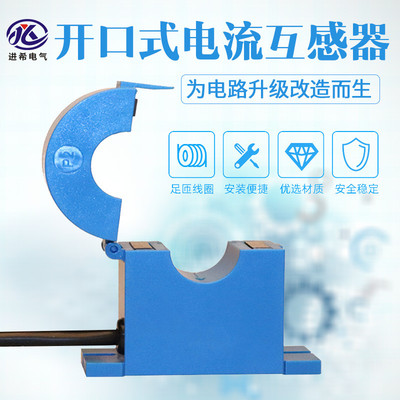三相小型交流开口式电流互感器KCT38/23 100/5A电表开合开启50/5A