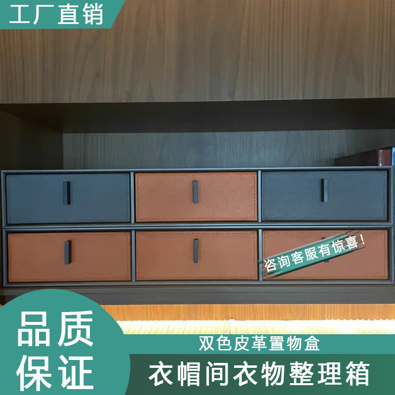 衣帽间储物柜简约衣物抽屉式储物收纳盒带框架组合抽屉柜抽
