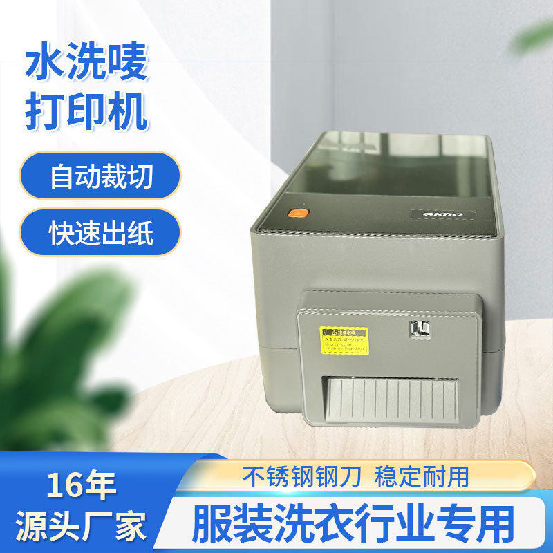 二维条码标签打印机CT200水洗唛打印机带切刀快递吊牌水唛布打印,办公设备/耗材/相关服务,家用标签机,淘宝优惠券,粉丝福利购,淘宝优惠卷