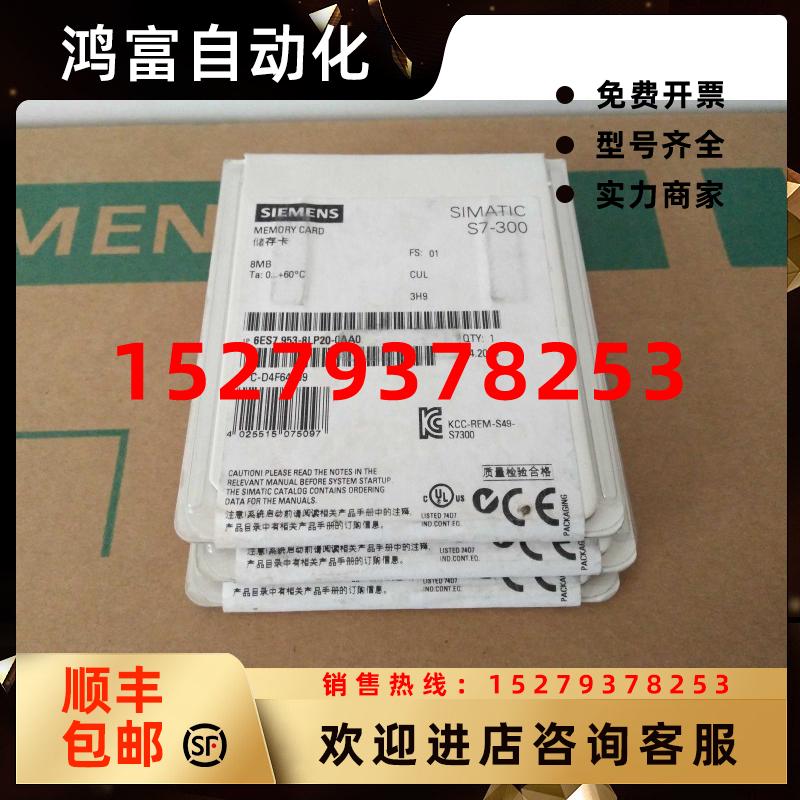 议价西门子原装S7-300MMC卡8MB6ES7953-8LP11-0AA0/8LP20/8LP30/3